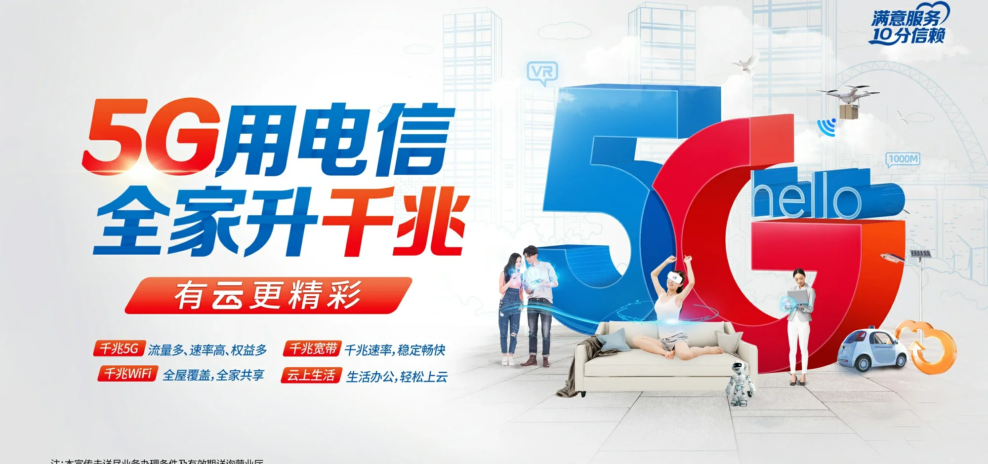 中国电信 文教电信宽带 宽带套餐