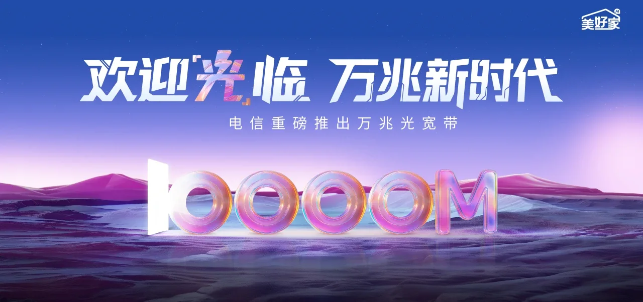 中国电信 文教电信宽带 宽带套餐